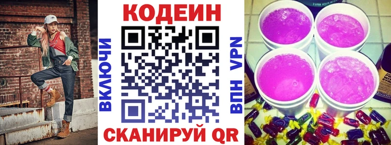 Кодеиновый сироп Lean напиток Lean (лин)  Рязань 