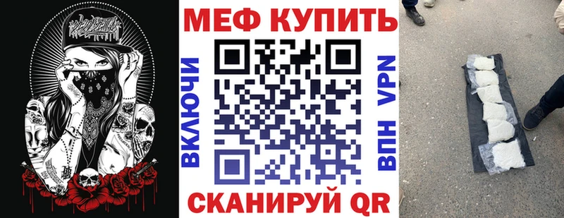 МЕФ mephedrone  купить наркотик  Рязань 