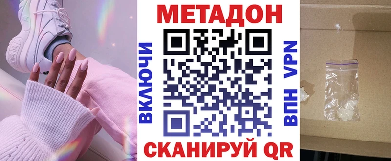 Метадон мёд  Рязань 